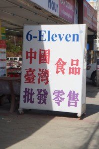 6-Eleven